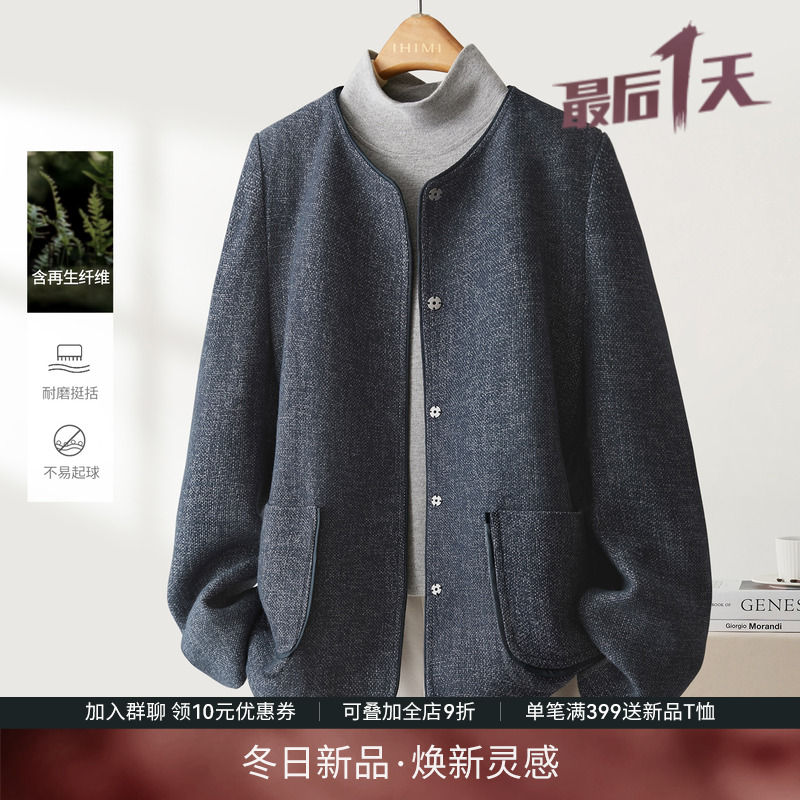 IHIMI海谧小香风高端短外套