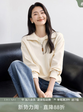 IHIMI海谧美式半拉链春装薄款宽松白色卫衣女春季休闲百搭上衣