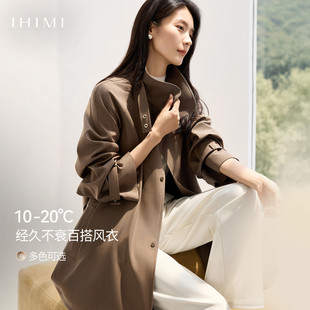 IHIMI海谧高级感经典复古立领风衣外套女春季修身显瘦时尚中长款