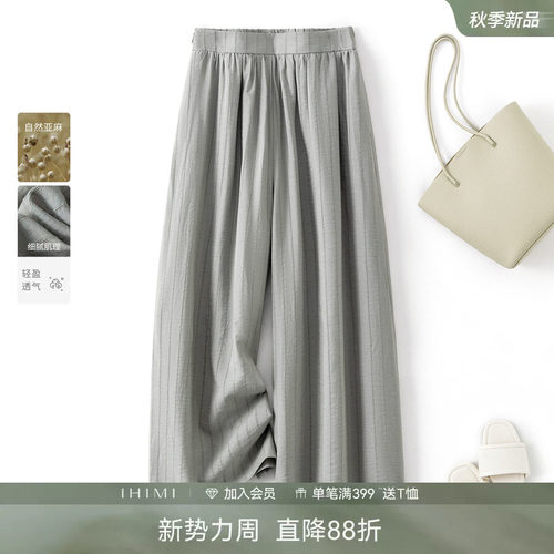 高级感时尚亚麻阔腿裤