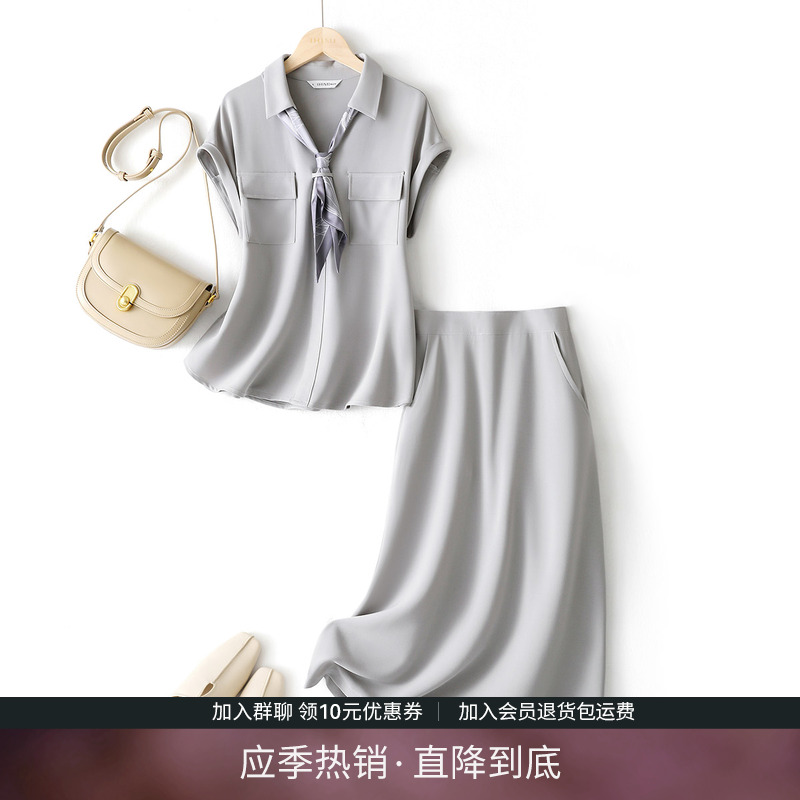 IHIMI海谧高级感衬衫半裙套装