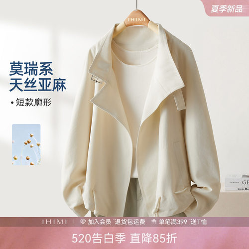 春季高级感莱赛尔亚麻风衣外套