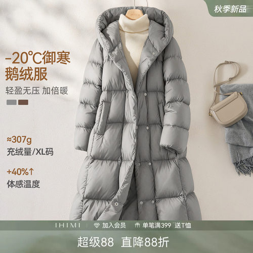 海谧90白鹅绒加厚连帽羽绒服