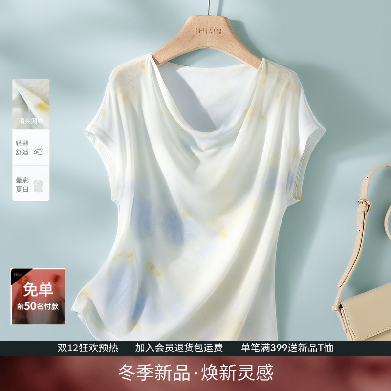 晕彩夏日轻薄荡领短袖T恤