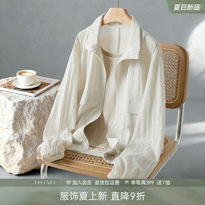 IHIMI海谧含棉百搭外套女春