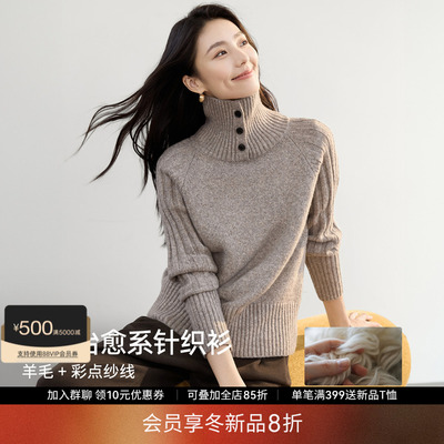 IHIMI海谧治愈系翻领套头针织衫