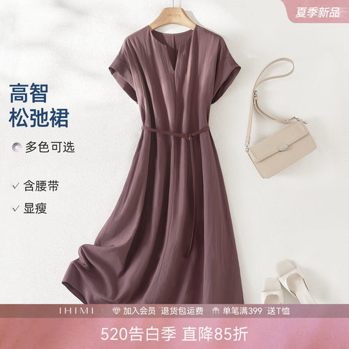IHIMI海谧高级感轻奢显瘦连衣裙