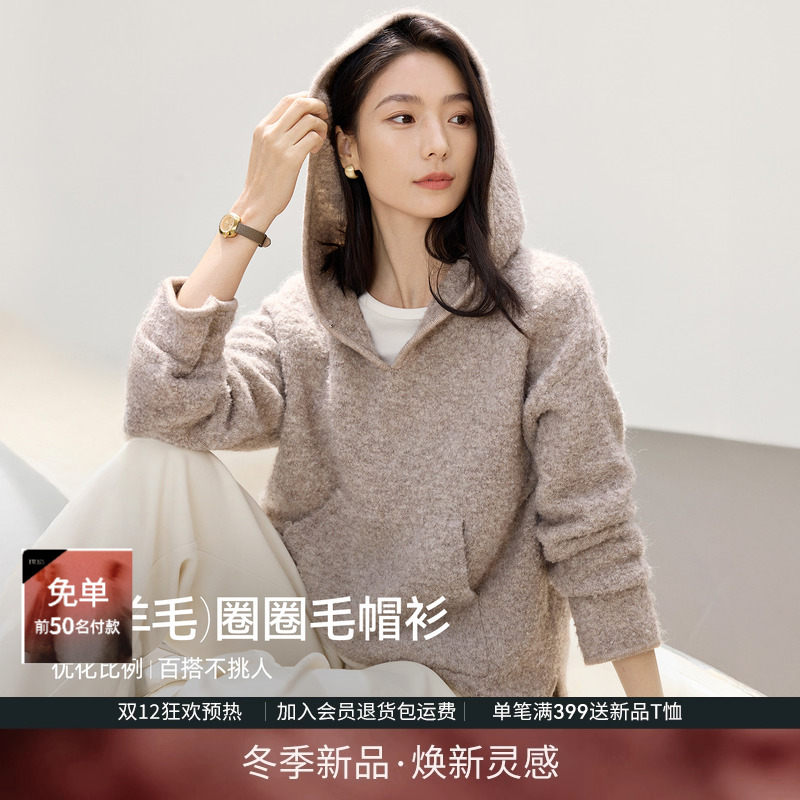 IHIMI海谧圈圈毛卫衣连帽针织衫