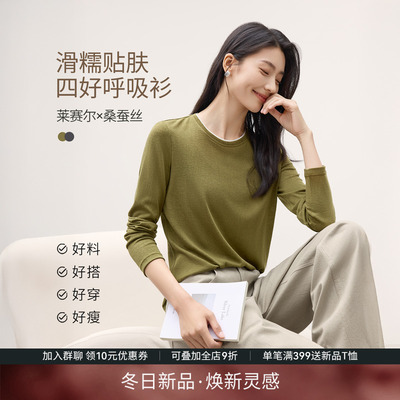 莱赛尔亚麻桑蚕丝混纺T恤