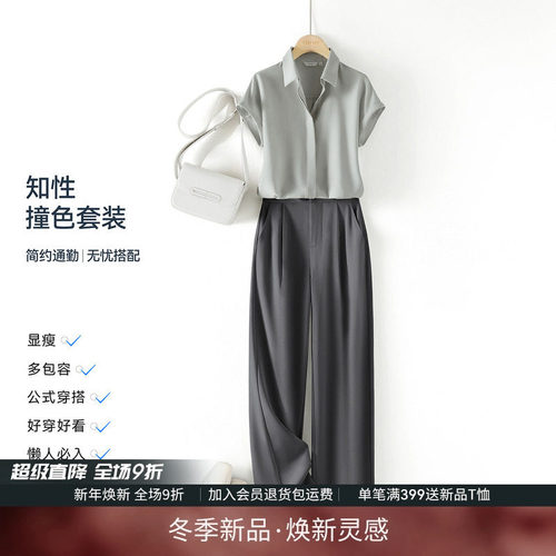 轻薄干练衬衫休闲裤两件套