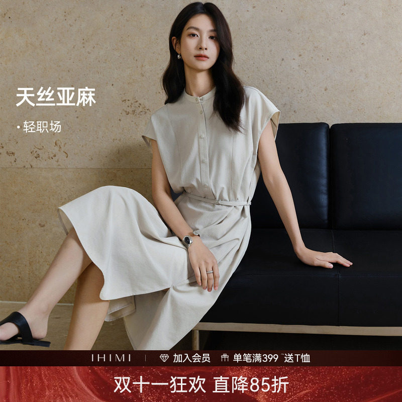 IHIMI海谧莱赛尔亚麻时髦通勤职场衬衫裙夏季女盖袖收腰显瘦长裙