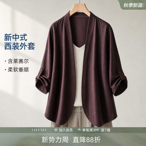 IHIMI海谧新中式正肩西装式马甲