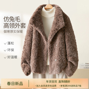 IHMI海谧皮毛一体环保皮草女冬季温暖毛感仿皮草加厚保暖短外套