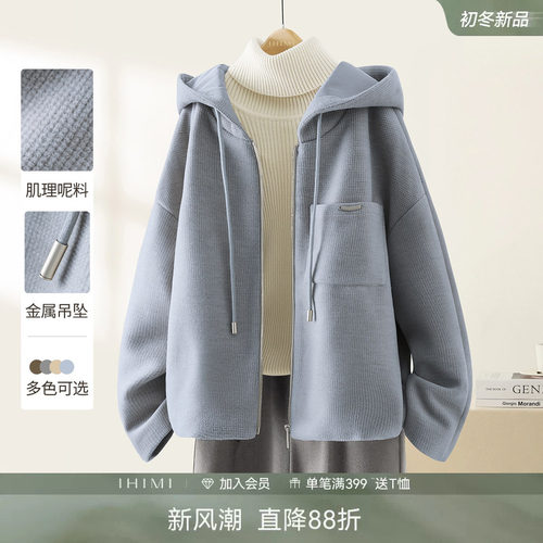 IHIMI海谧极简加厚连帽外套