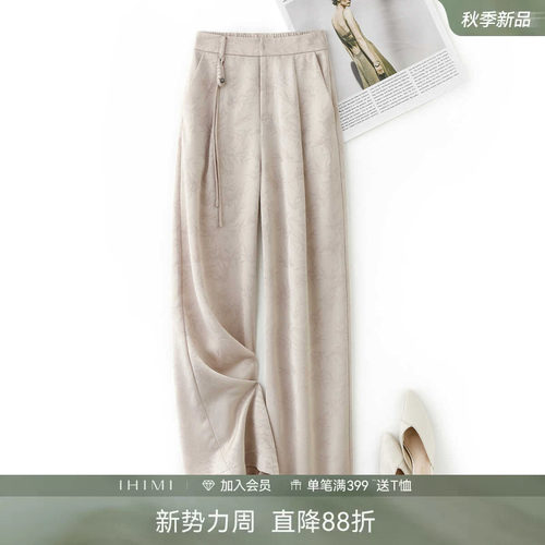 IHIMI海谧休闲裤夏季阔腿裤