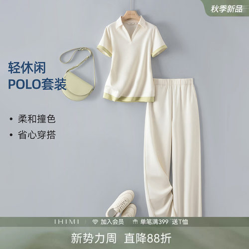 IHIMI海谧松弛polo衫休闲裤套装