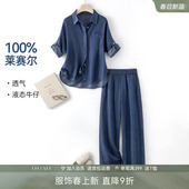 子春季 女两件套裤 复古休闲 套装 IHIMI海谧莱赛尔早春轻薄牛仔衬衫