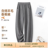 IHIMI海谧羊毛人字纹加厚香蕉裤 显瘦休闲裤 女冬季 松紧腰直筒裤