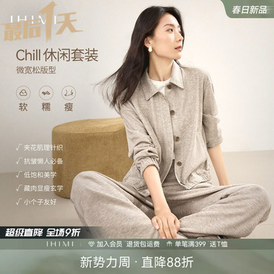 IHIMI海谧老钱风开衫两件套