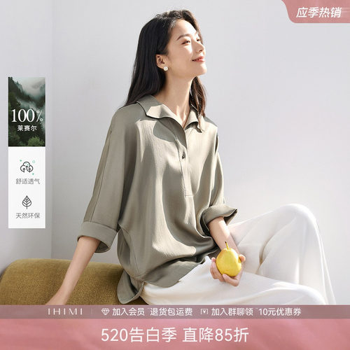 法式轻奢100莱赛尔V领衬衫