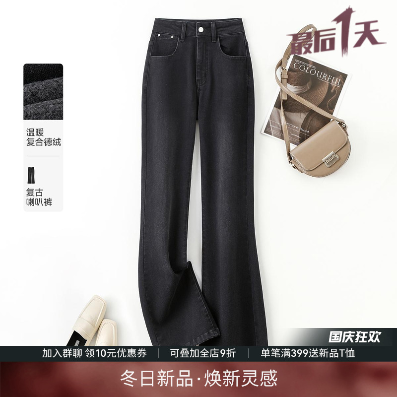 IHIMI海谧复合德绒微喇牛仔裤