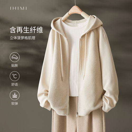 IHIMI海谧连帽针织卫衣开衫