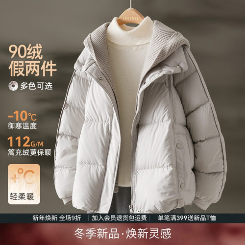 极简泡芙可脱卸撞色羽绒服