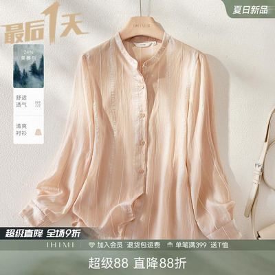 IHIMI海谧莱赛尔轻薄肌理感衬衫