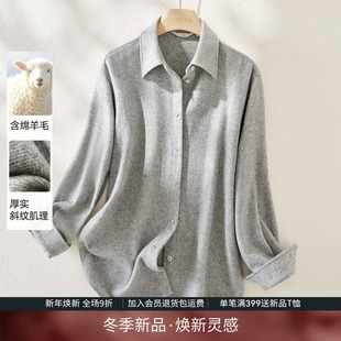 IHIMI海谧绵羊毛保暖通勤衬衫 质感简约百搭设计感时髦上衣 女冬季
