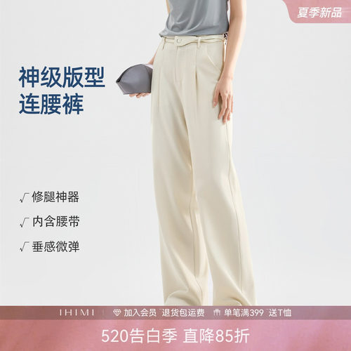 IHIMI海谧夏季配腰带显瘦直筒裤