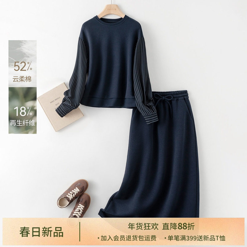 IHIMI海谧云柔棉圆领卫衣半身裙两件套女秋季懒人上衣半裙套装,女装/女士精品,时尚套装,淘宝优惠券,粉丝福利购,淘宝优惠卷