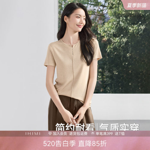 IHIMI海谧显白通勤短袖T恤女