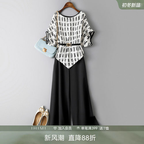 IHIMI气质女人两件套套装