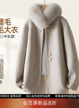 【会员8折】IHIMI海谧全羊毛可脱卸毛领大衣女冬季高级感毛呢外套