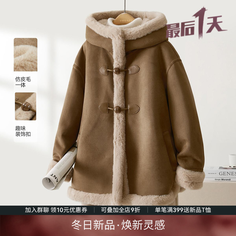 香醇拿铁皮毛一体羊羔毛外套