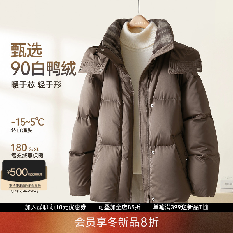 IHIMI海谧加厚保暖羽绒服