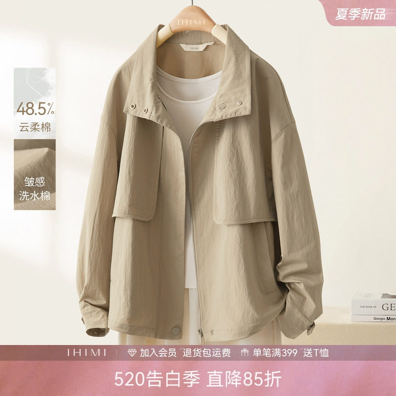 IHIMI海谧皱感洗水棉风衣式短外套女春季立领夹克休闲简约上衣