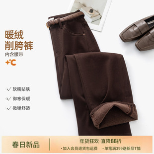 IHIMI海谧美拉德咖色水洗牛仔直筒裤女款加绒加厚显瘦长裤配腰带
