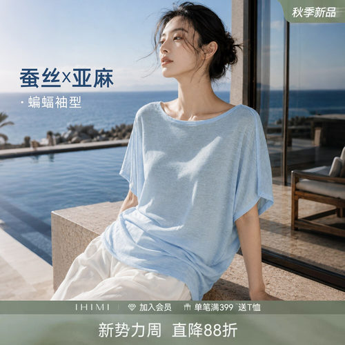 IHIMI海谧通勤慵懒风一字领T恤