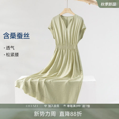 IHIMI海谧蚕丝V领连衣裙收腰显瘦