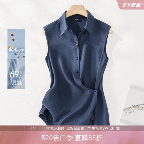 IHIMI海谧莱赛尔亚麻无袖通勤衫