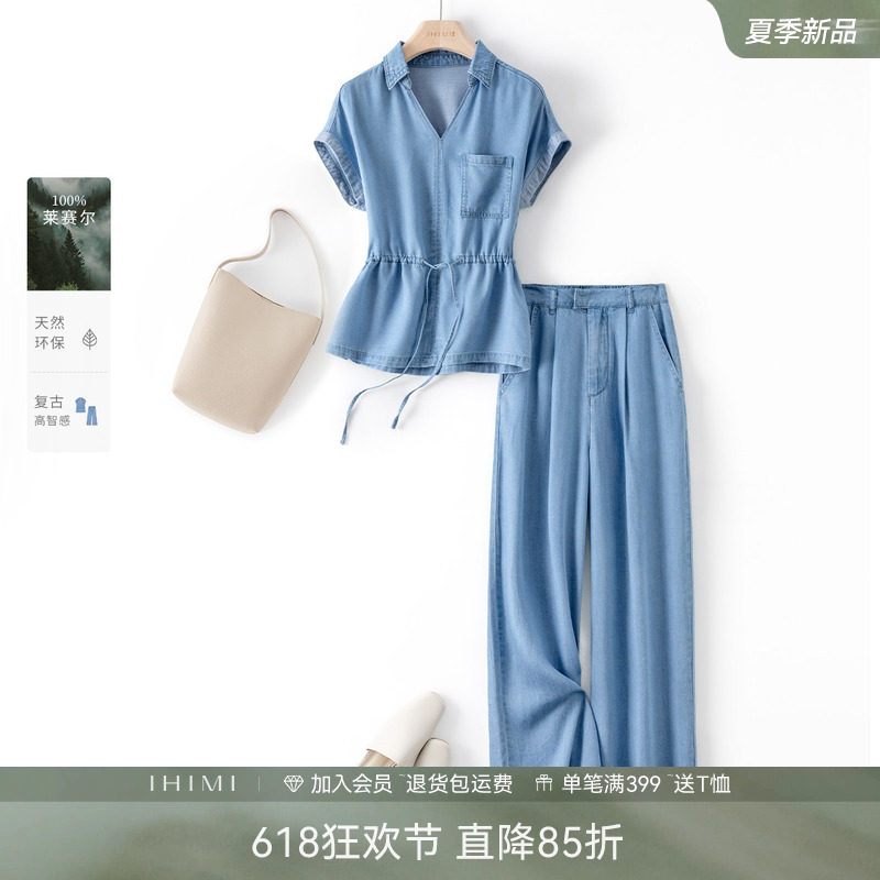 IHIMI海谧高级感天丝牛仔衬衫裤套短袖套装女2026夏季新款两件套