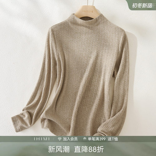 IHIMI海谧肌理感半高领弹力内搭