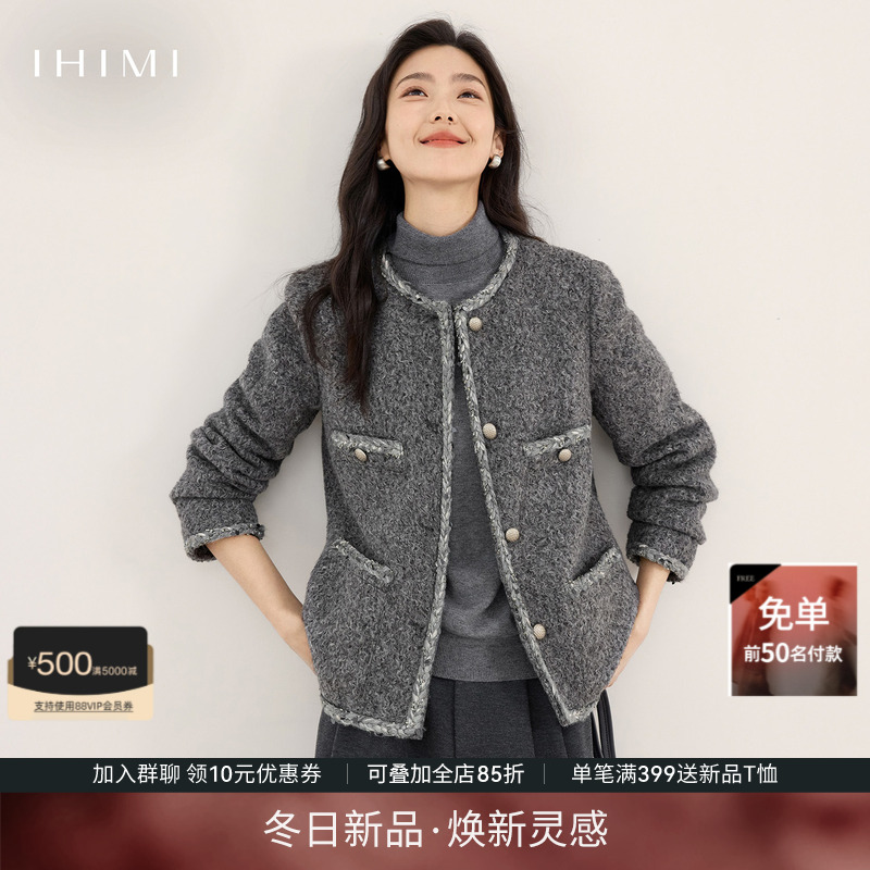 IHIMI海谧经典仿羊毛小香风外套