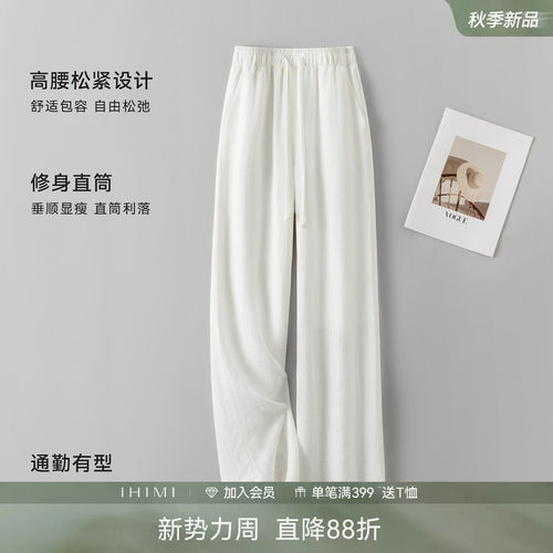 IHIMI海谧轻薄松紧腰休闲裤