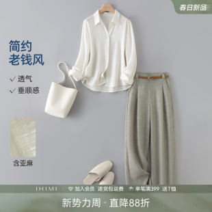 女春季 套装 简约老钱风穿搭一整套 休闲裤 IHIMI海谧含麻通勤衬衫