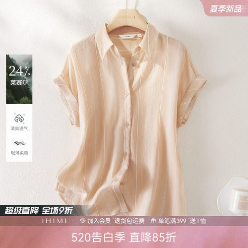 IHIMI海谧轻薄条纹莱赛尔衬衫