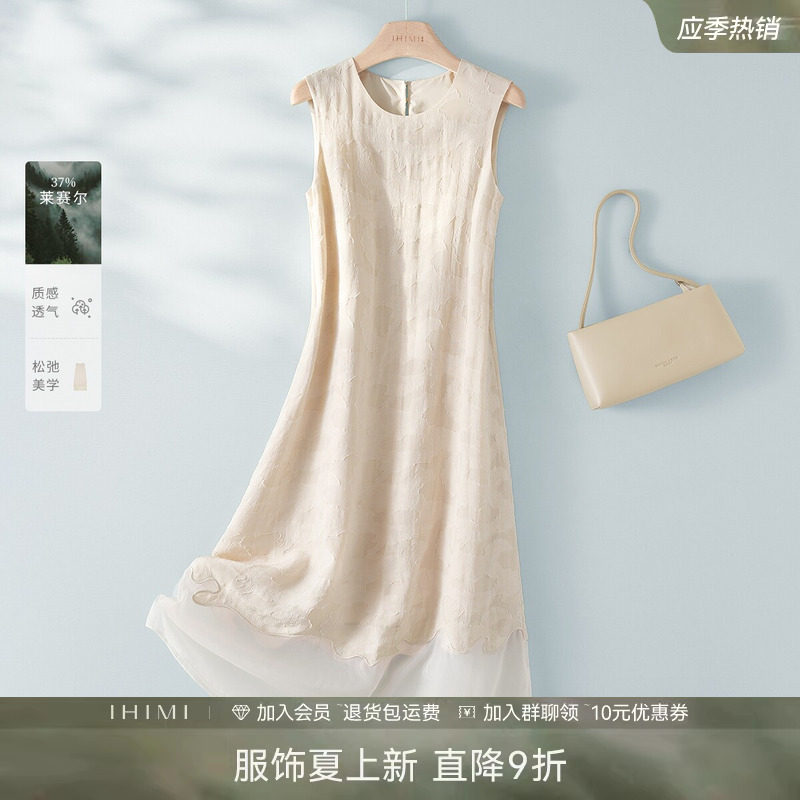 IHIMI海谧松弛感提花无袖连衣裙女2026夏季新款天丝亚麻气质裙子