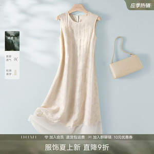 IHIMI海谧松弛感提花无袖连衣裙女2026夏季新款天丝亚麻气质裙子