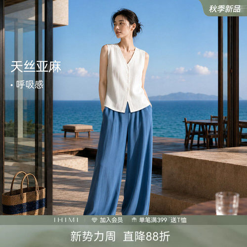 IHIMI莱赛尔亚麻夏季马甲套装